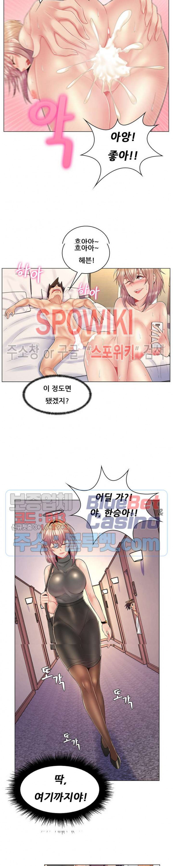 The Teacher's Secret Raw Chapter 12 Page 15