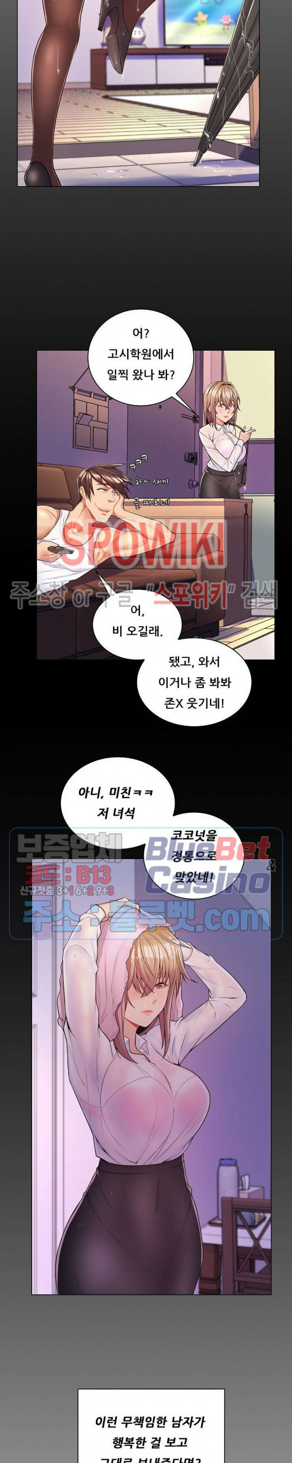 The Teacher's Secret Raw Chapter 12 Page 6