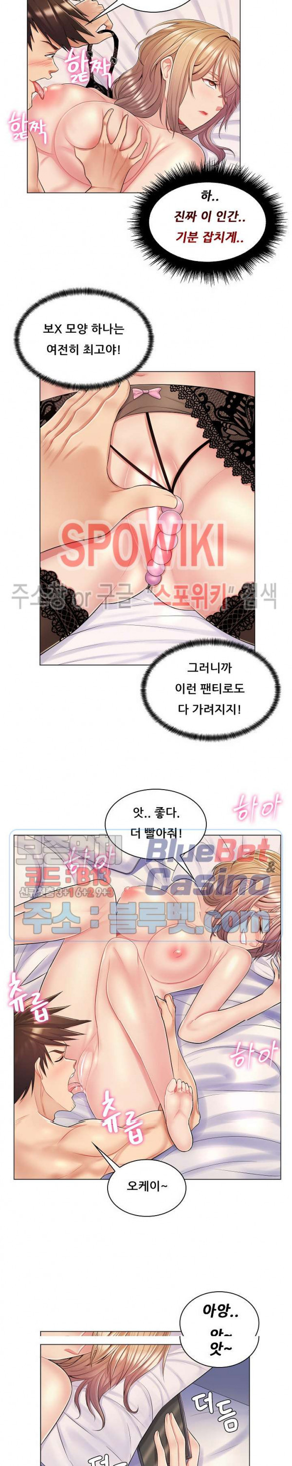 The Teacher's Secret Raw Chapter 12 Page 8