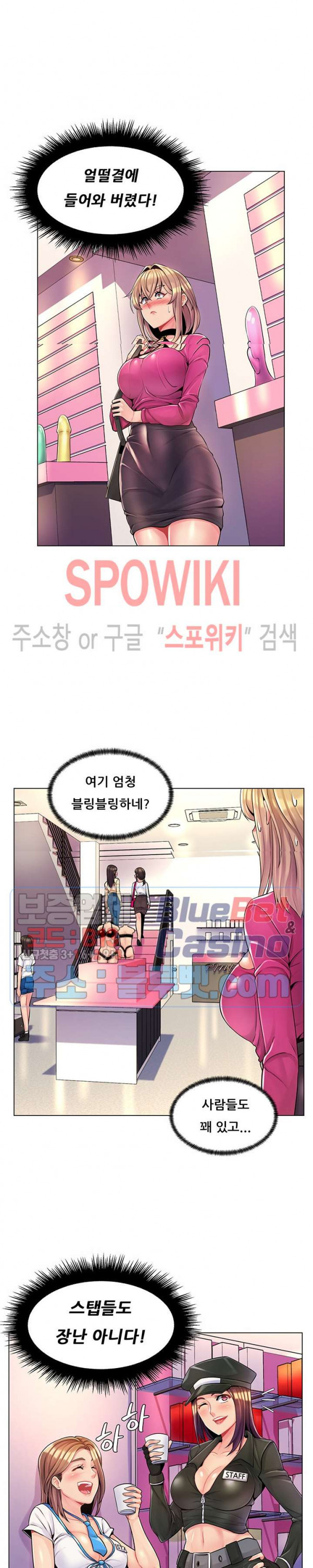 The Teacher's Secret Raw Chapter 13 Page 3