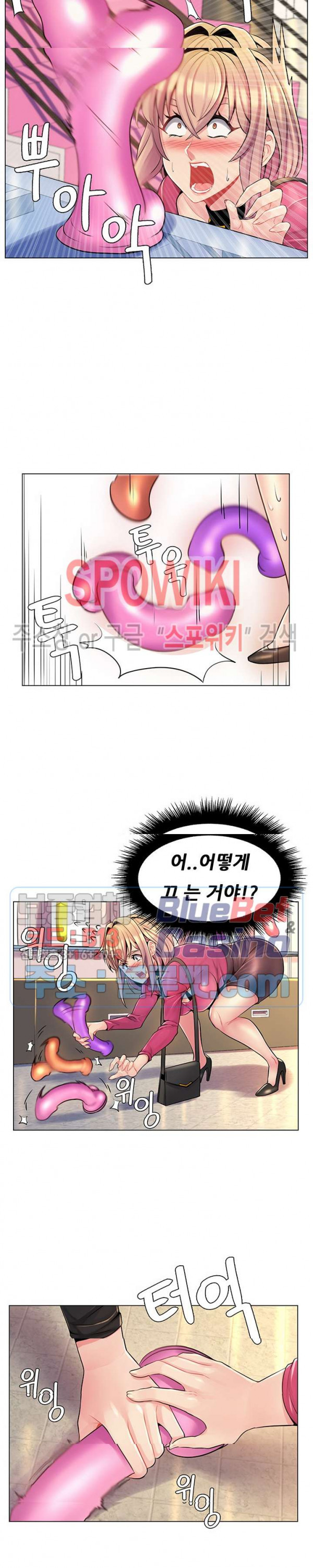 The Teacher's Secret Raw Chapter 13 Page 6