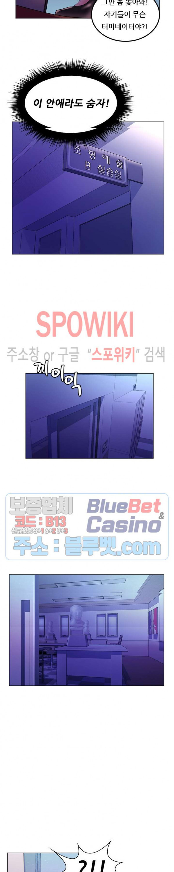 The Teacher's Secret Raw Chapter 14 Page 4