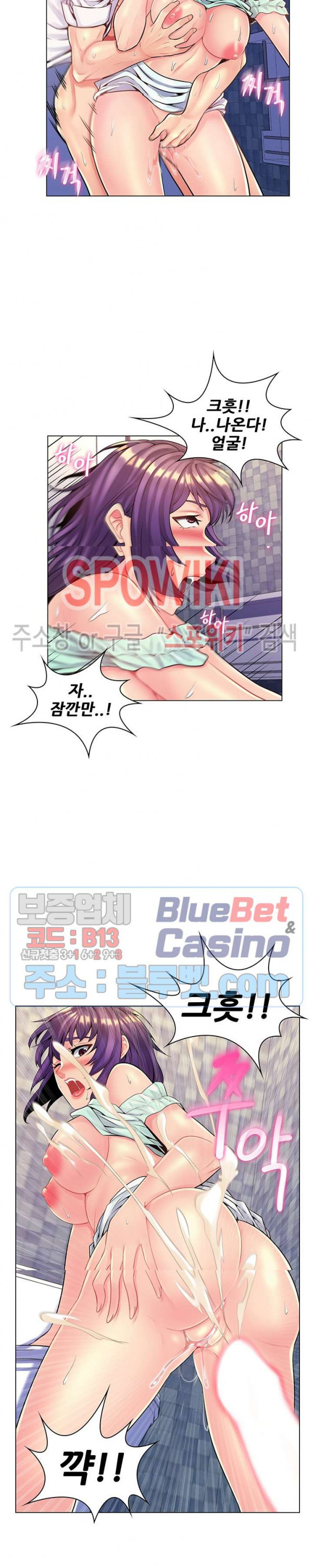 The Teacher's Secret Raw Chapter 15 Page 13