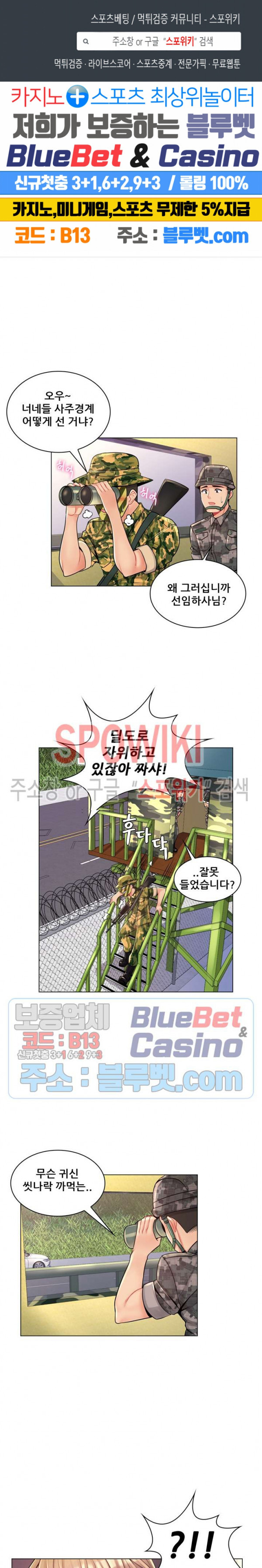 The Teacher's Secret Raw Chapter 16 Page 1