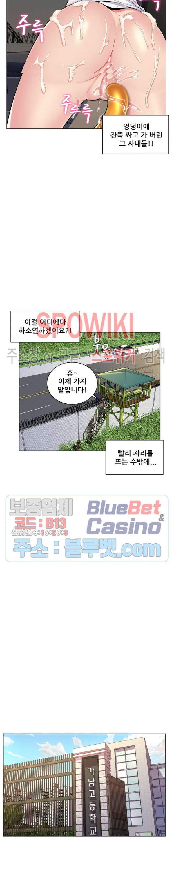 The Teacher's Secret Raw Chapter 16 Page 16