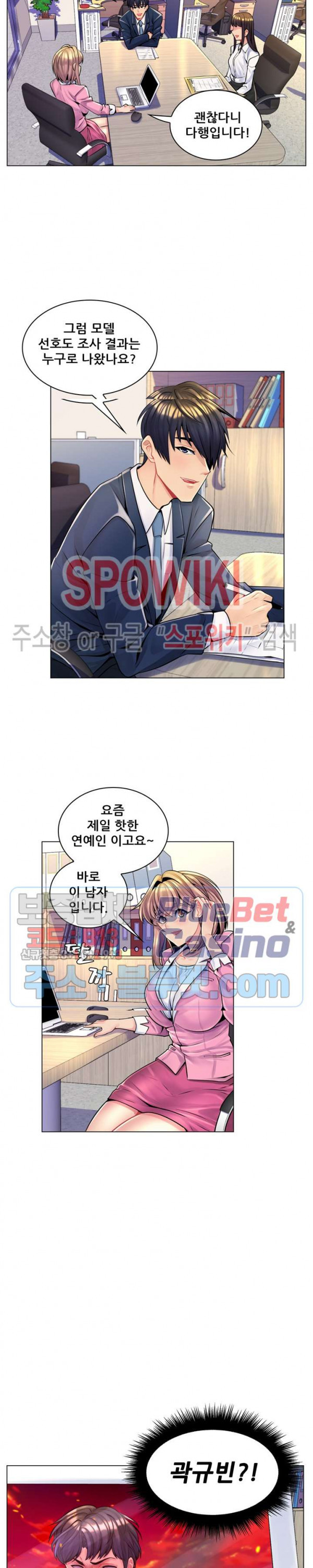 The Teacher's Secret Raw Chapter 16 Page 23