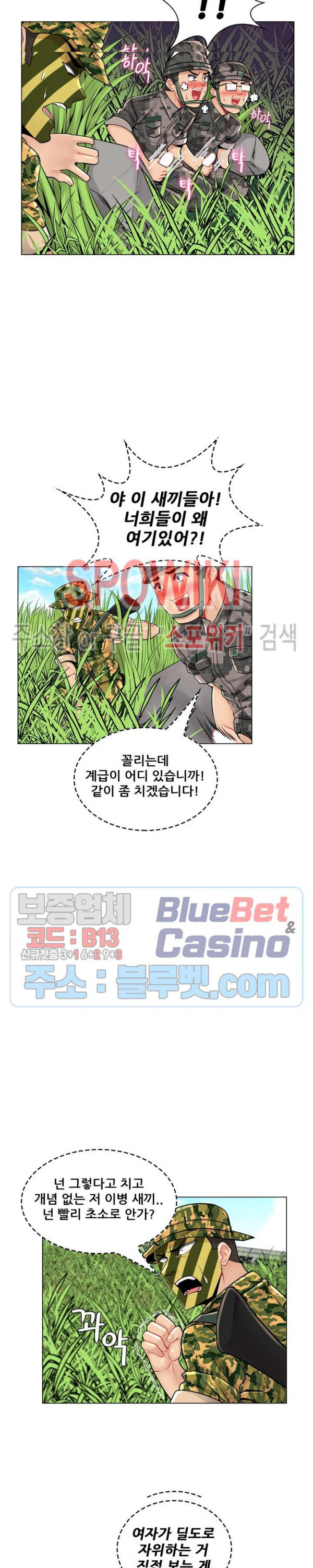 The Teacher's Secret Raw Chapter 16 Page 5