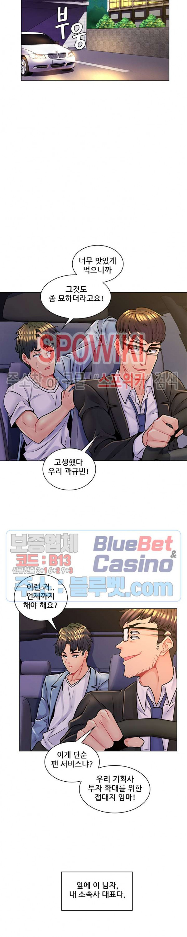 The Teacher's Secret Raw Chapter 17 Page 18
