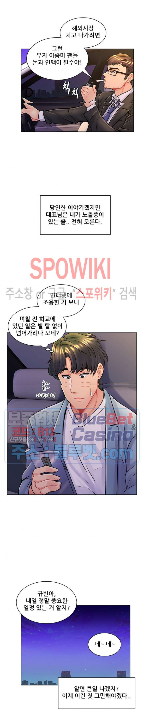 The Teacher's Secret Raw Chapter 17 Page 19