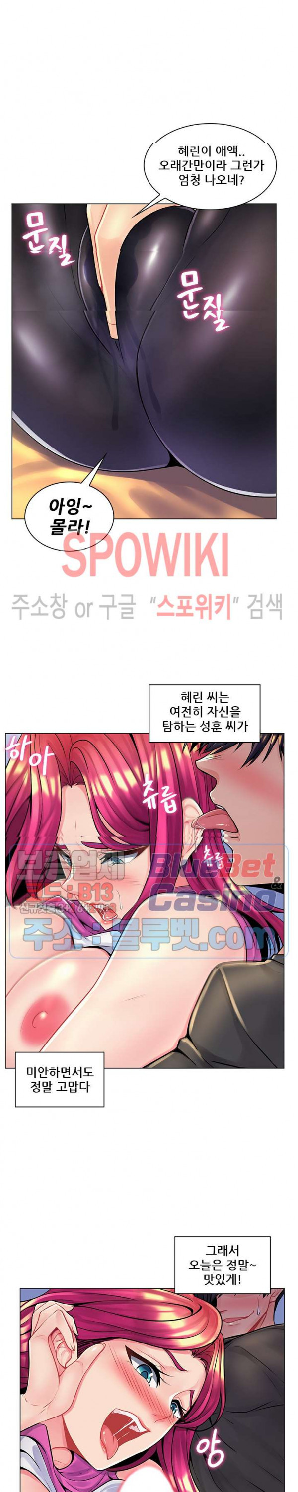 The Teacher's Secret Raw Chapter 17 Page 6