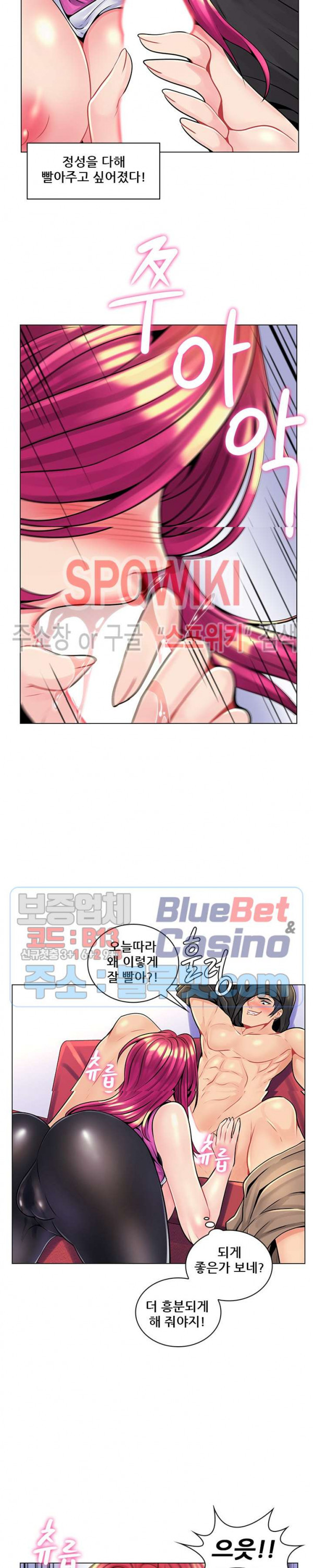 The Teacher's Secret Raw Chapter 17 Page 7