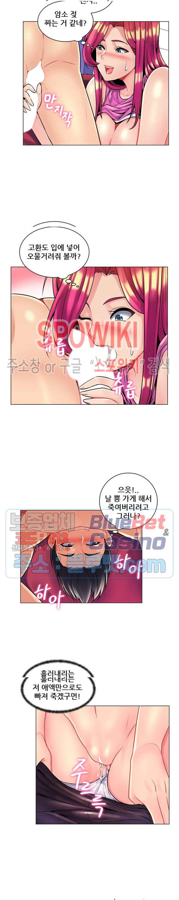 The Teacher's Secret Raw Chapter 17 Page 9
