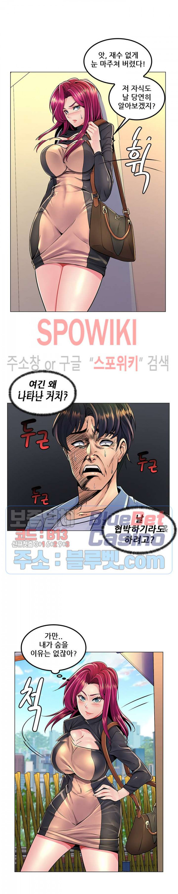 The Teacher's Secret Raw Chapter 18 Page 10