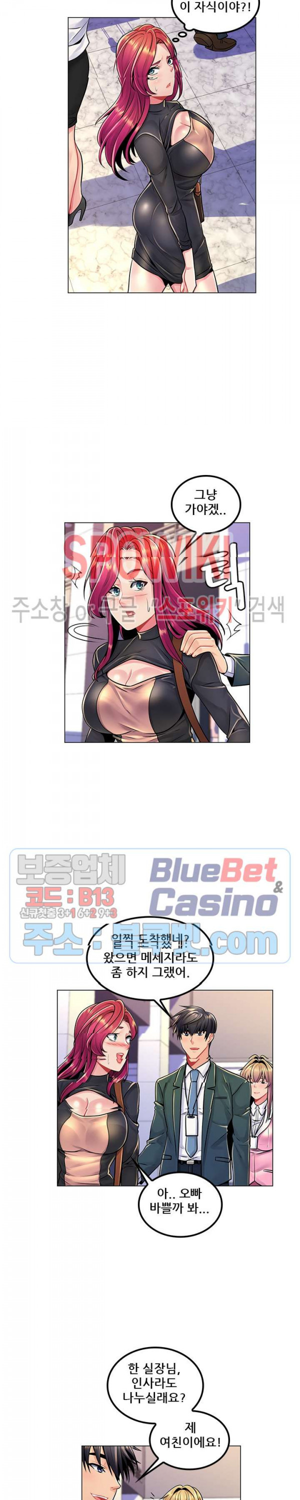 The Teacher's Secret Raw Chapter 18 Page 2