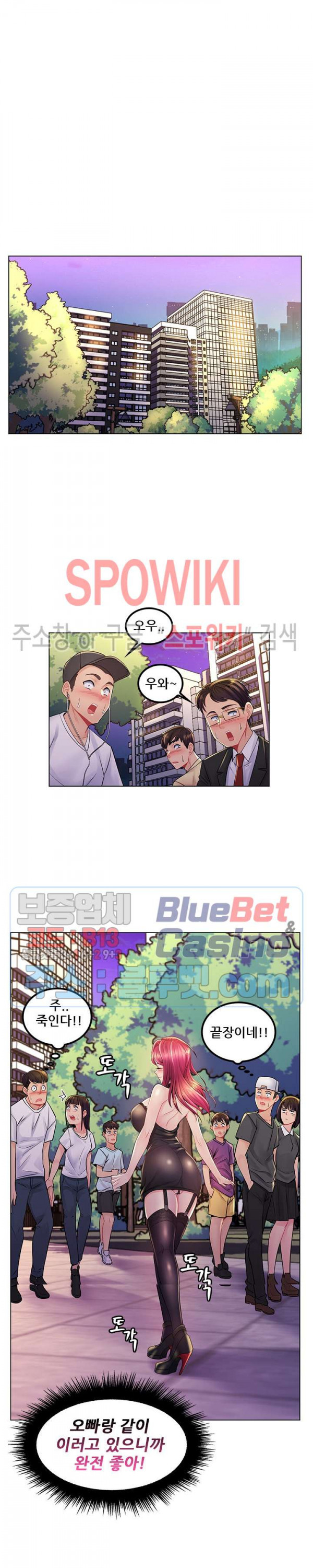 The Teacher's Secret Raw Chapter 18 Page 20