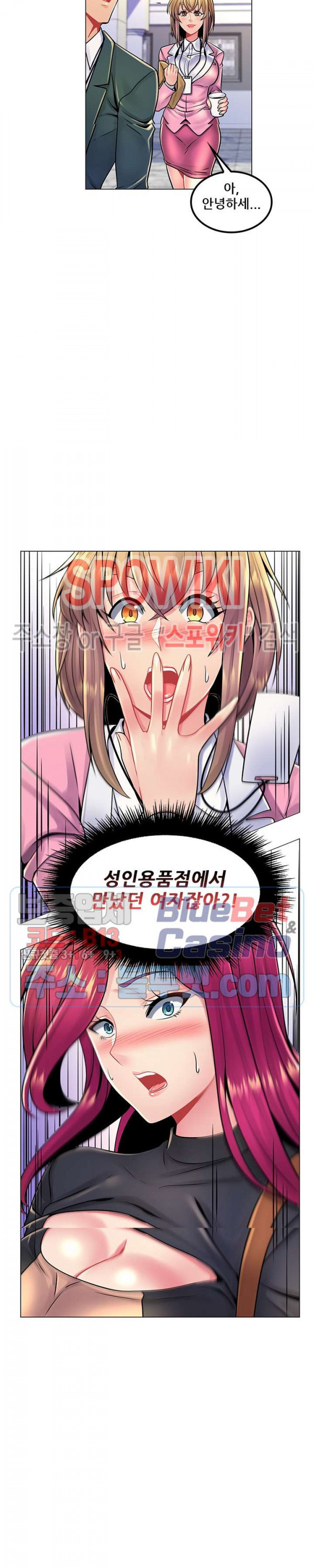 The Teacher's Secret Raw Chapter 18 Page 3