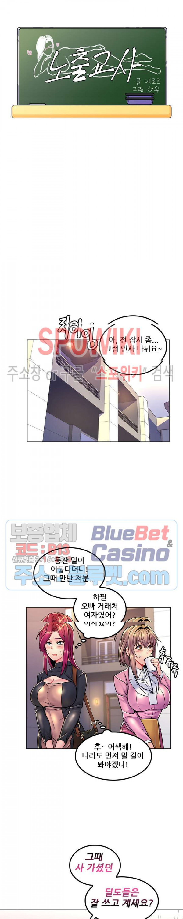 The Teacher's Secret Raw Chapter 18 Page 4