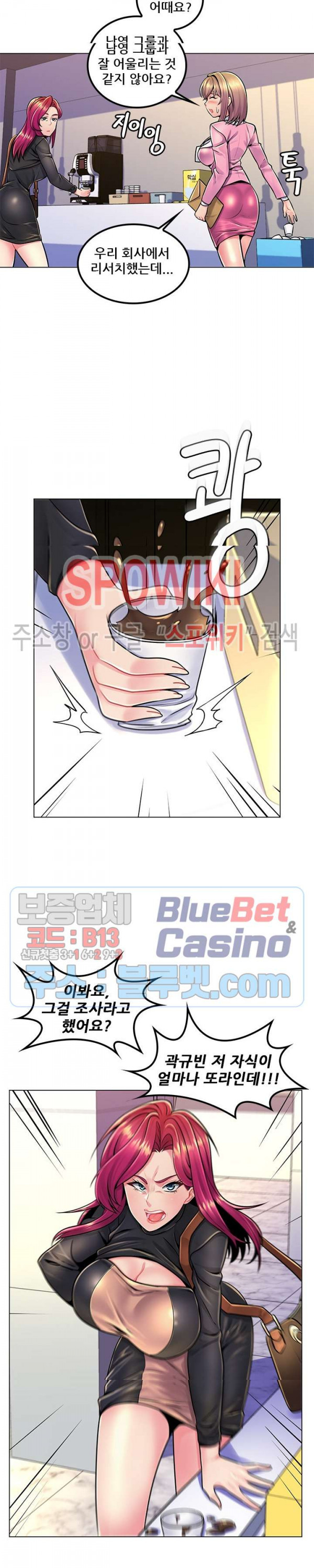 The Teacher's Secret Raw Chapter 18 Page 6