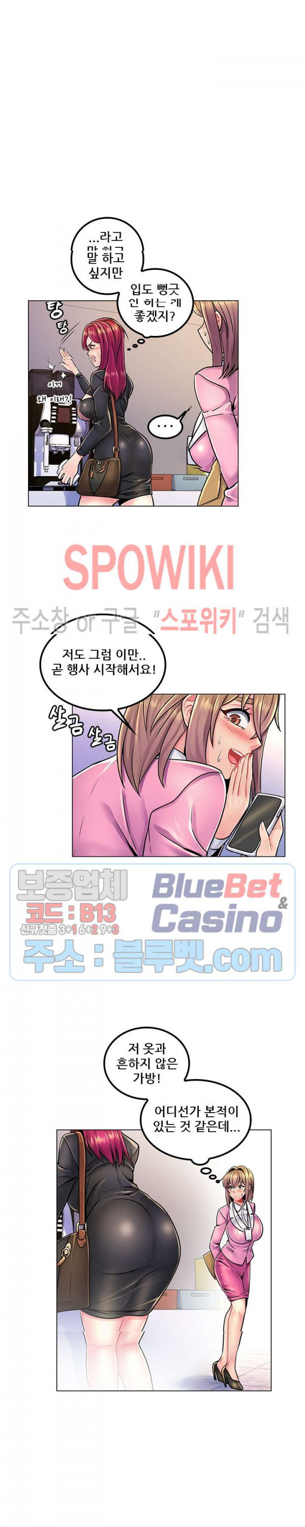 The Teacher's Secret Raw Chapter 18 Page 7