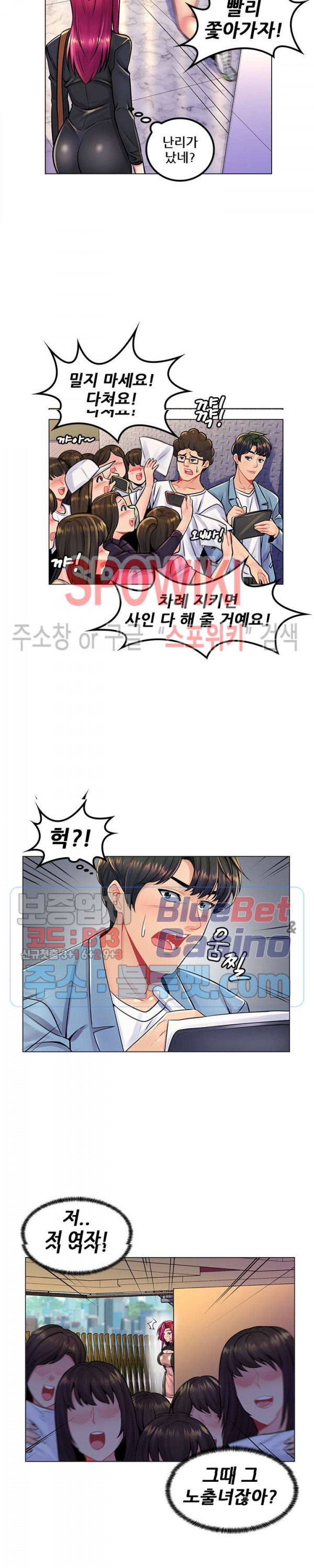 The Teacher's Secret Raw Chapter 18 Page 9