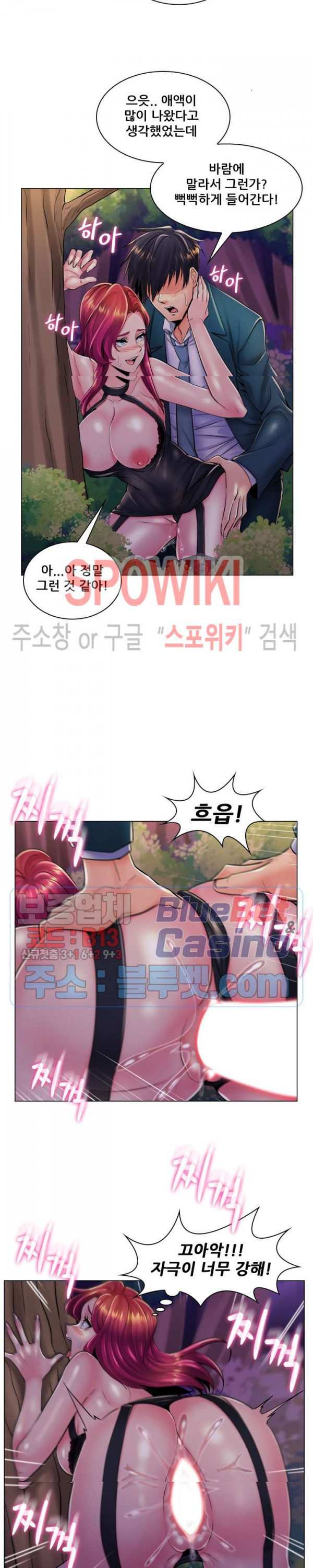 The Teacher's Secret Raw Chapter 19 Page 15