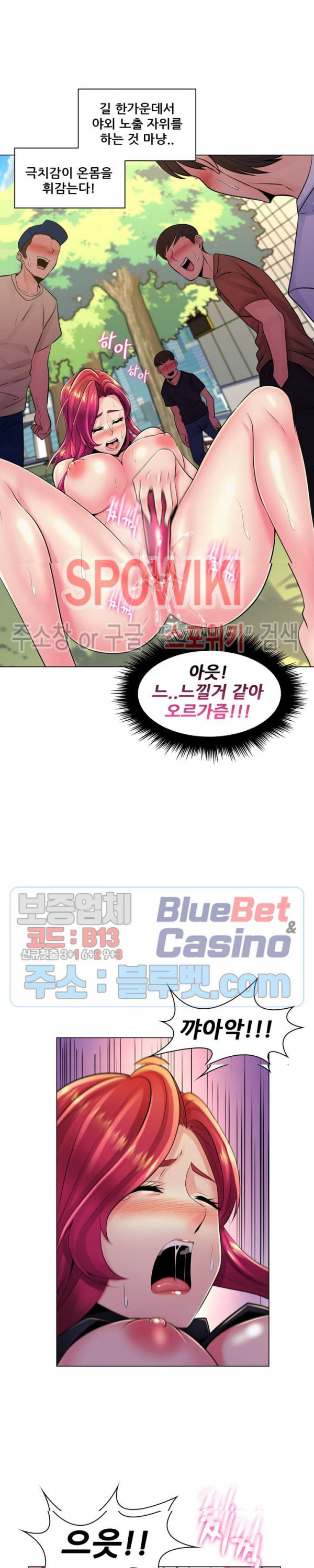 The Teacher's Secret Raw Chapter 19 Page 17