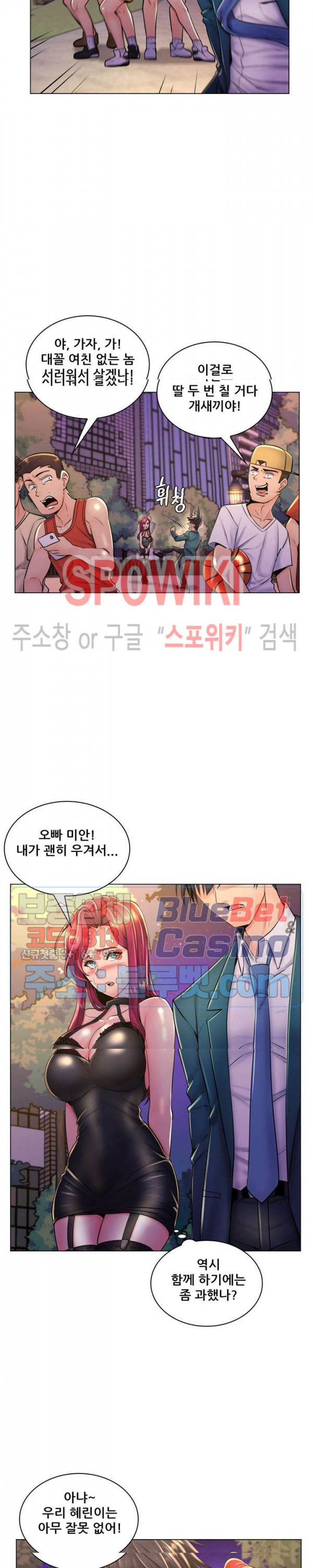 The Teacher's Secret Raw Chapter 19 Page 4