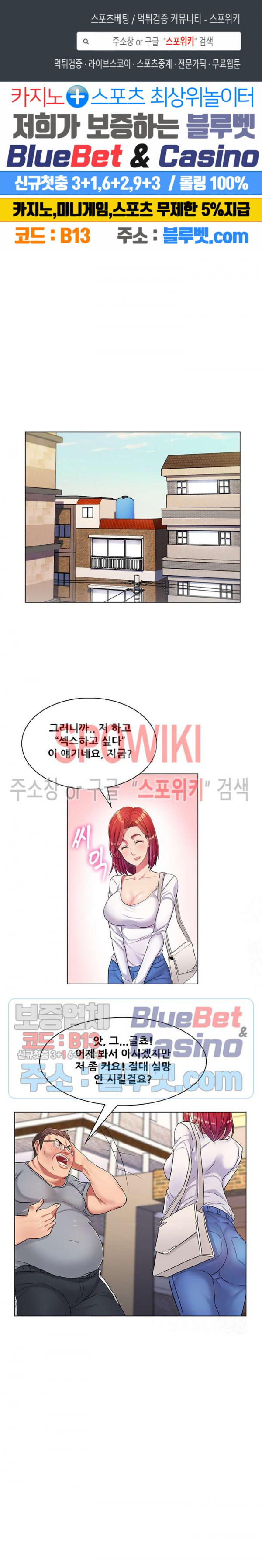 The Teacher's Secret Raw Chapter 2 Page 1