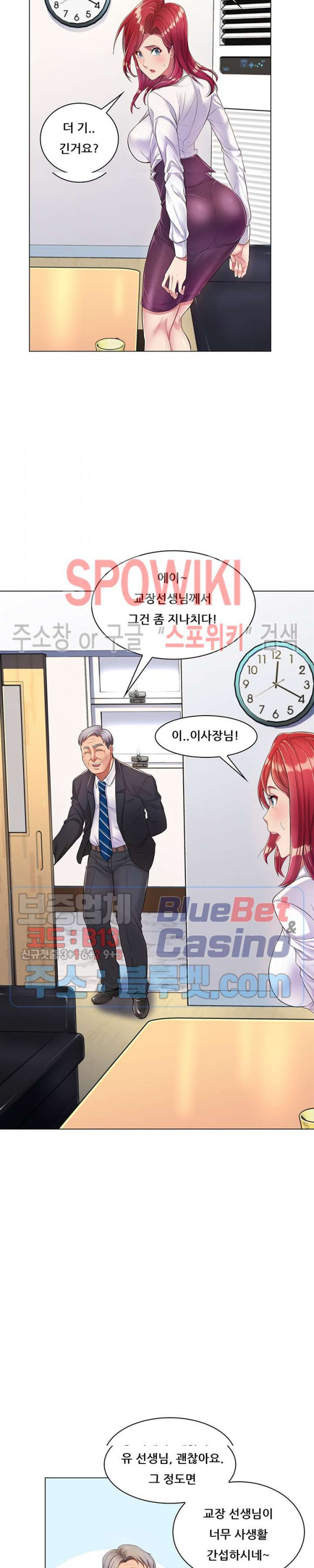 The Teacher's Secret Raw Chapter 2 Page 10