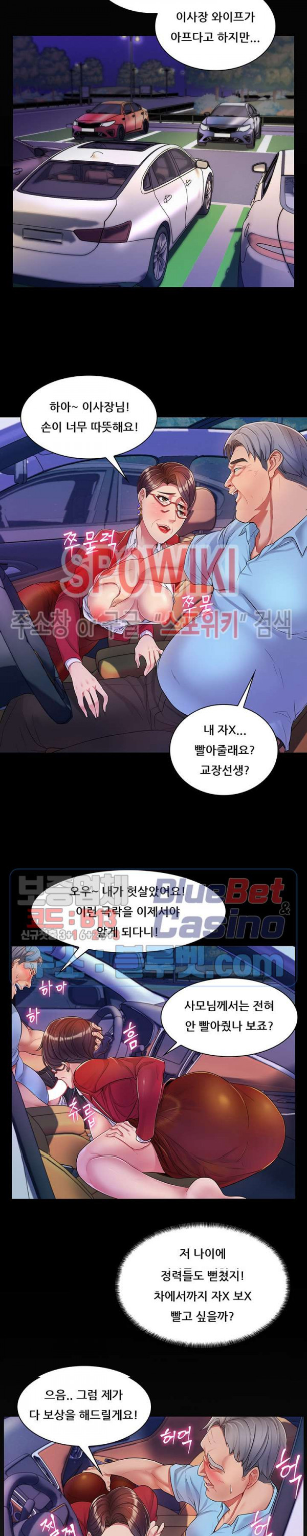 The Teacher's Secret Raw Chapter 2 Page 12