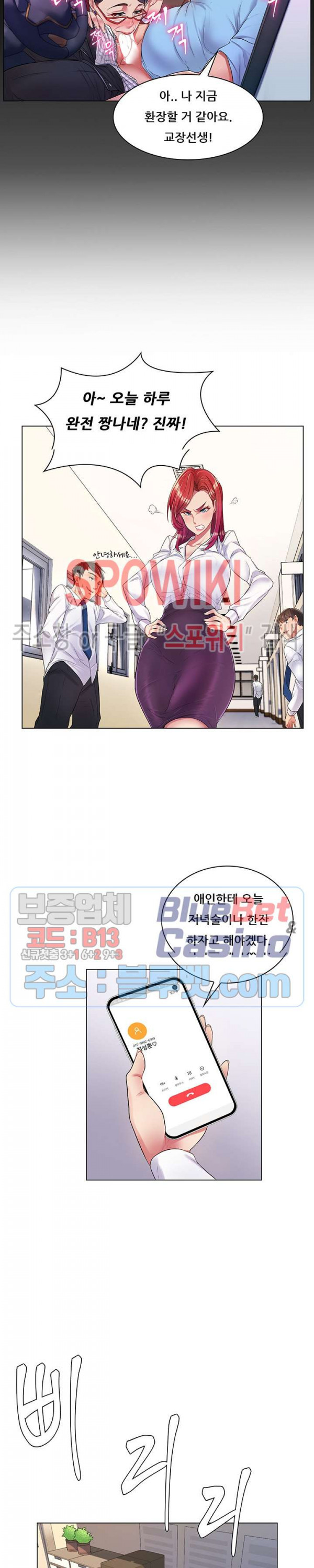 The Teacher's Secret Raw Chapter 2 Page 13