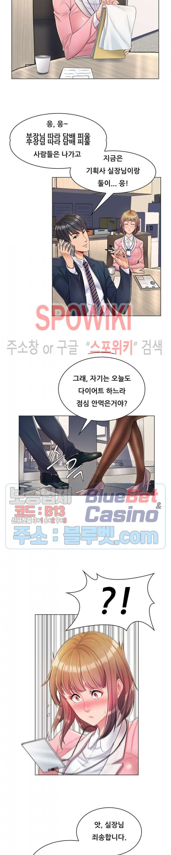 The Teacher's Secret Raw Chapter 2 Page 15