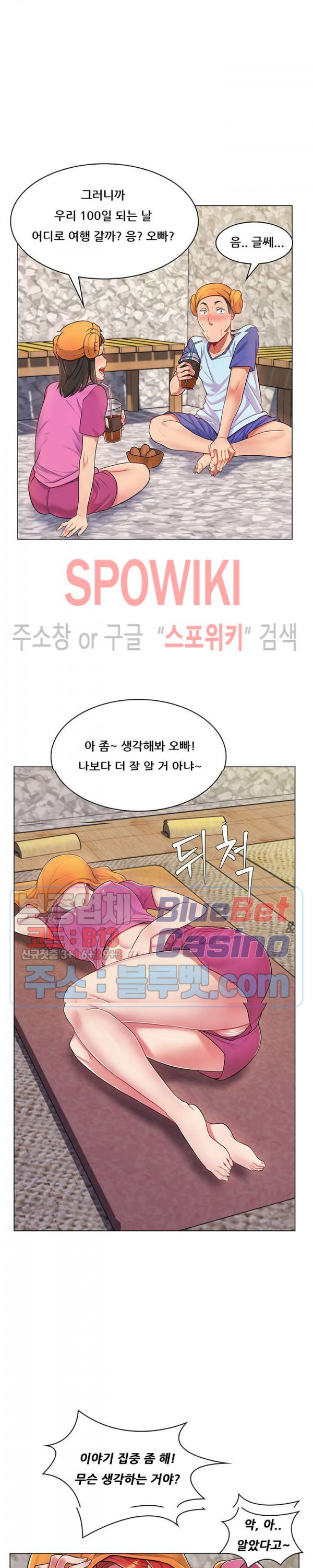 The Teacher's Secret Raw Chapter 2 Page 5