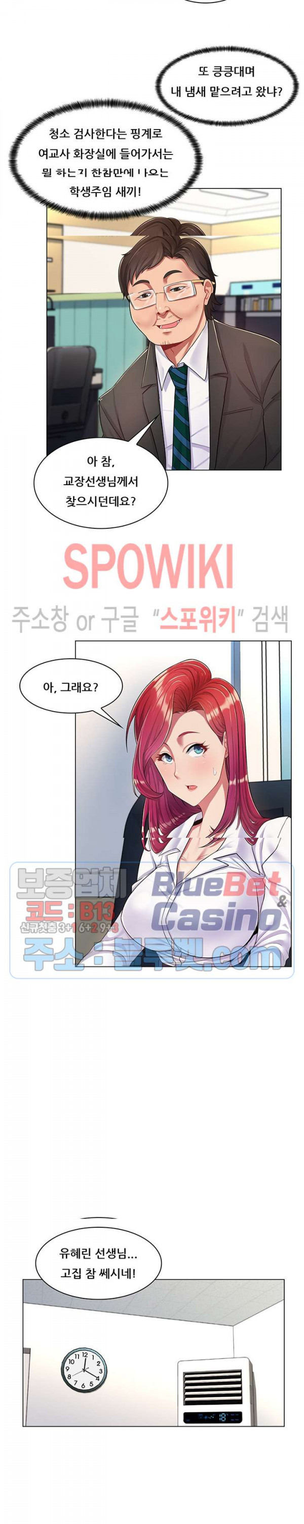 The Teacher's Secret Raw Chapter 2 Page 8