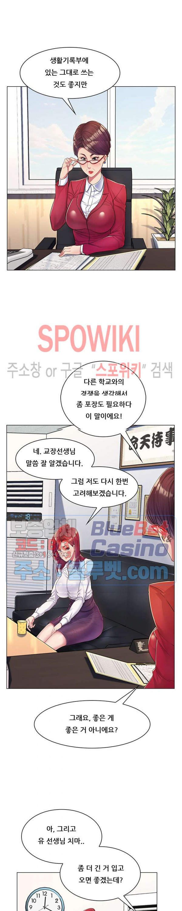 The Teacher's Secret Raw Chapter 2 Page 9