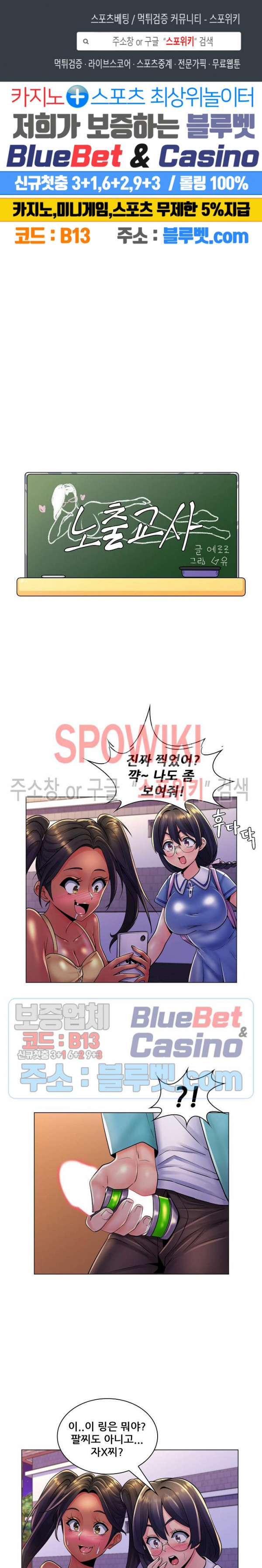 The Teacher's Secret Raw Chapter 20 Page 1