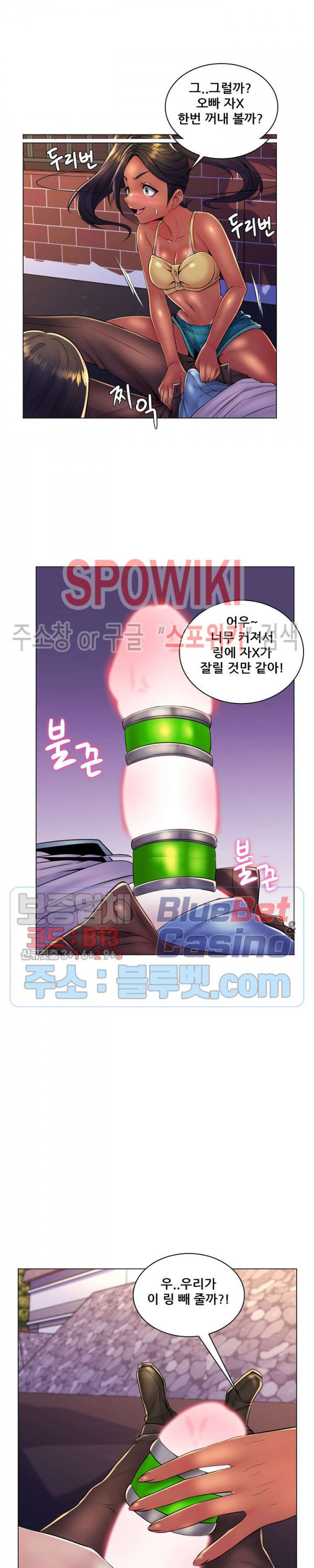 The Teacher's Secret Raw Chapter 20 Page 10