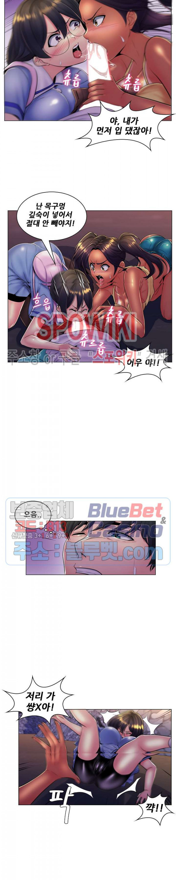 The Teacher's Secret Raw Chapter 20 Page 12