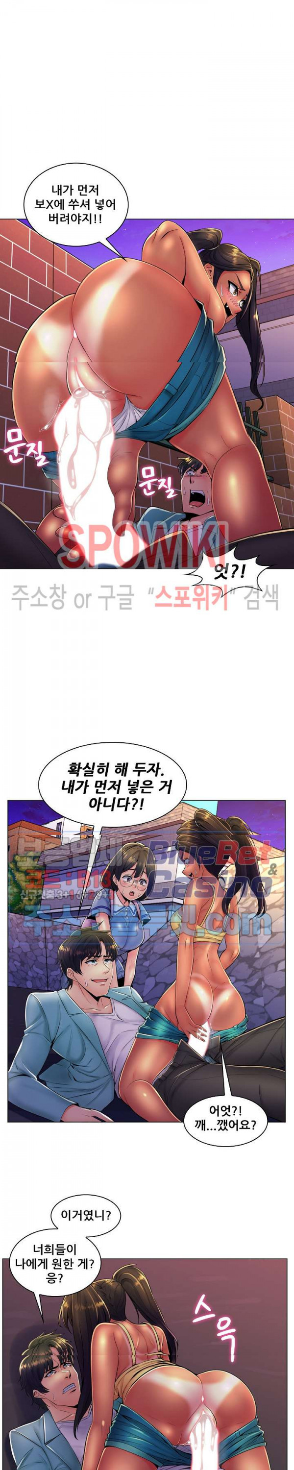 The Teacher's Secret Raw Chapter 20 Page 13