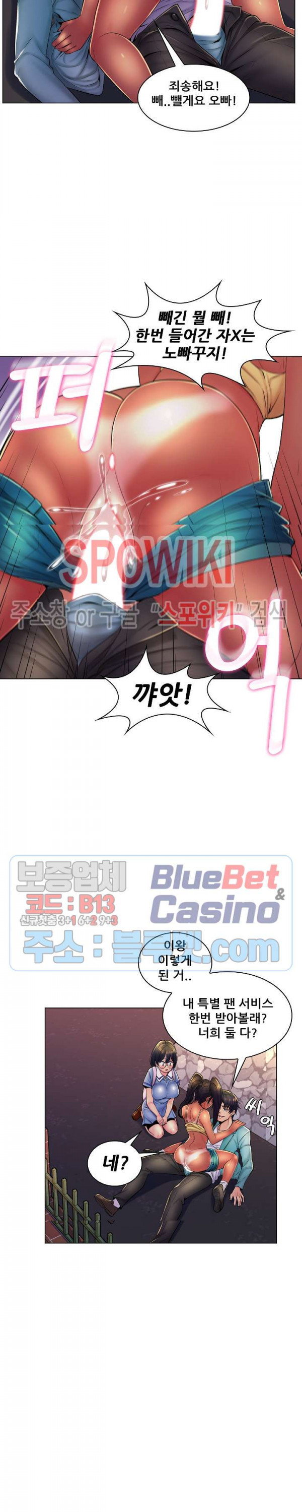 The Teacher's Secret Raw Chapter 20 Page 14
