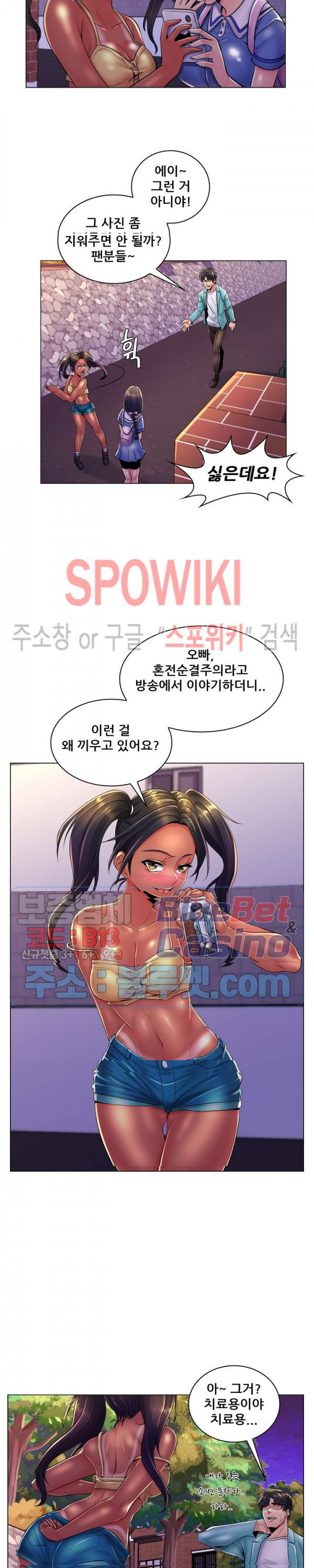 The Teacher's Secret Raw Chapter 20 Page 2