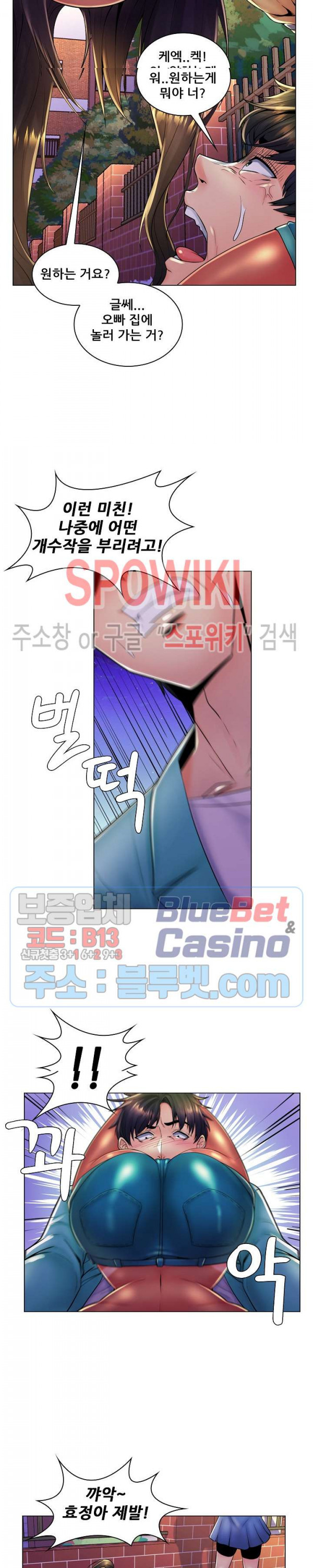 The Teacher's Secret Raw Chapter 20 Page 6