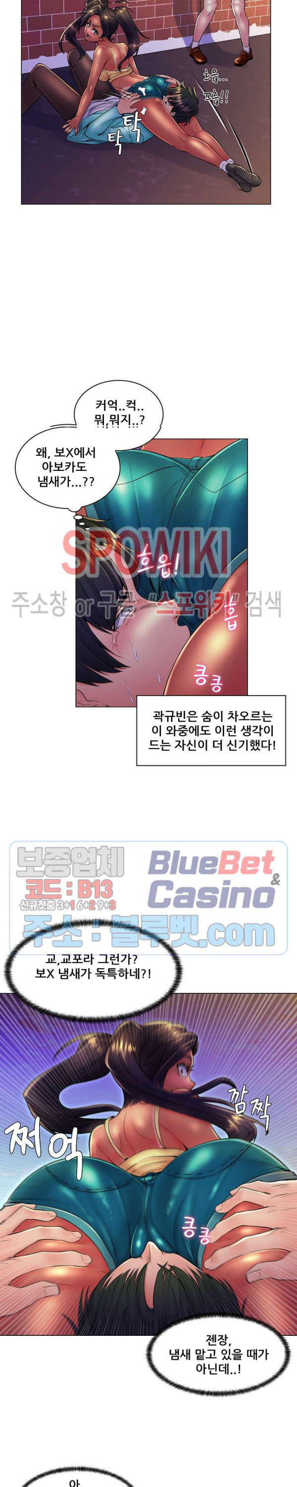 The Teacher's Secret Raw Chapter 20 Page 7