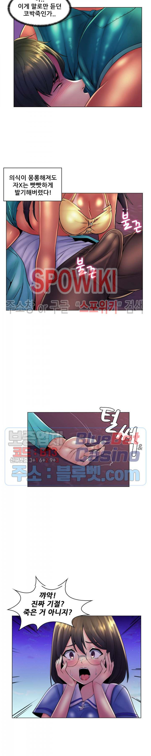 The Teacher's Secret Raw Chapter 20 Page 8