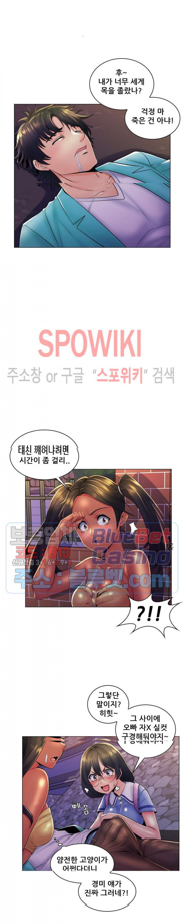 The Teacher's Secret Raw Chapter 20 Page 9