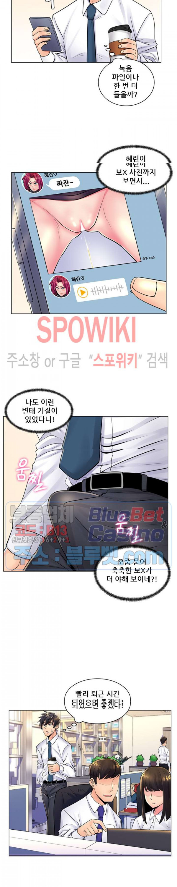The Teacher's Secret Raw Chapter 21 Page 11
