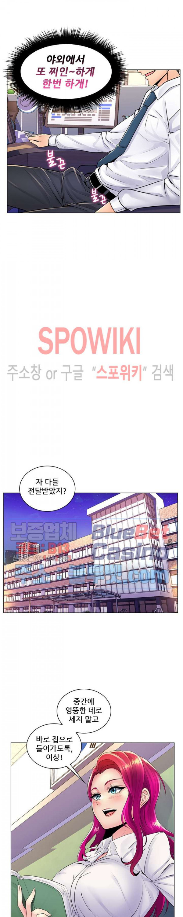 The Teacher's Secret Raw Chapter 21 Page 12