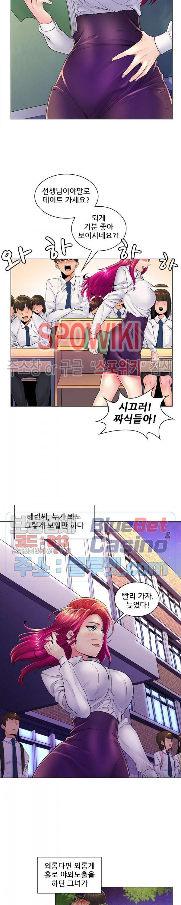 The Teacher's Secret Raw Chapter 21 Page 13