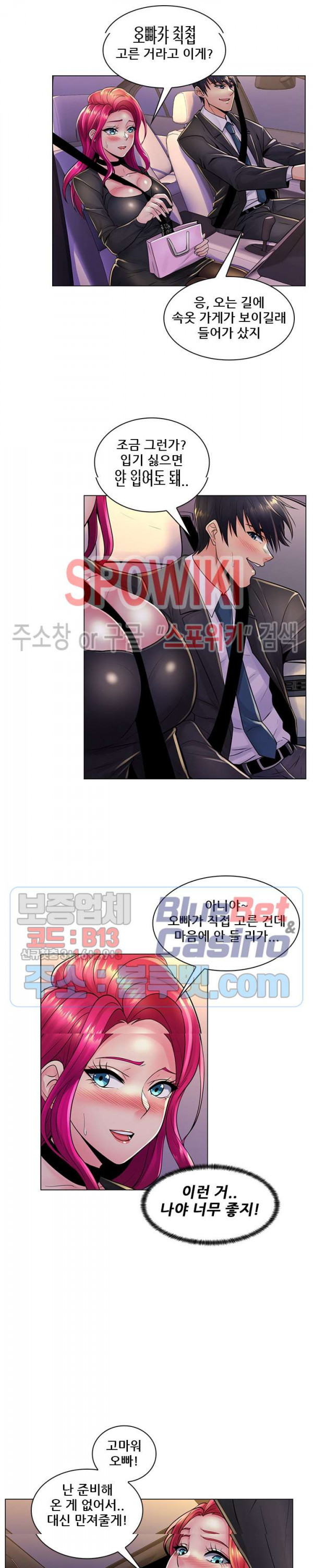 The Teacher's Secret Raw Chapter 21 Page 15