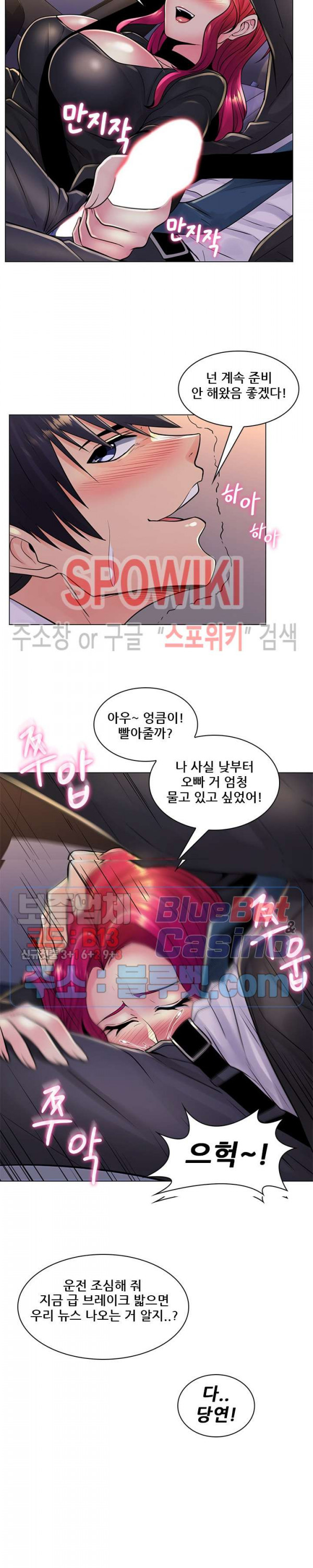The Teacher's Secret Raw Chapter 21 Page 16